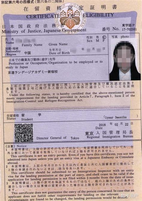 日本留学怎么更新签证