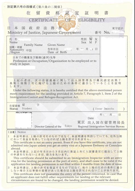 日本留学申请证明书