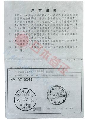 日本留学签证户口本复印件要求