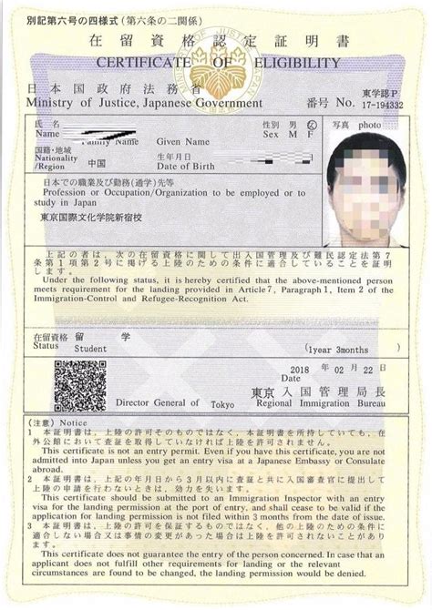 日本留学签证所需的存款证明