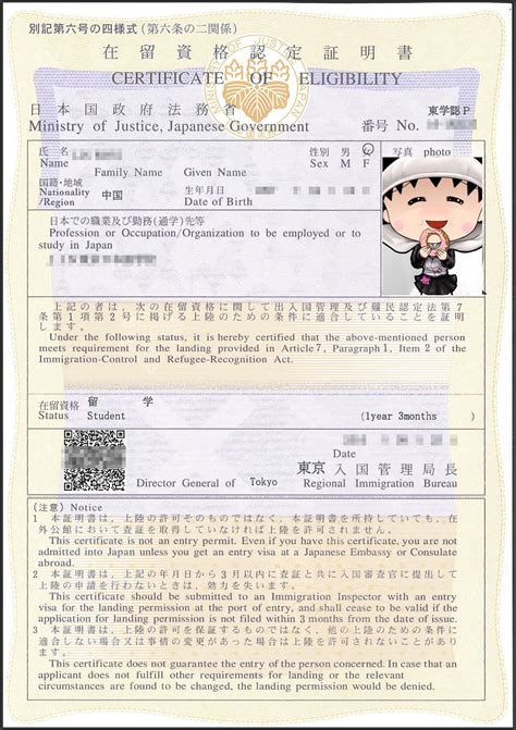 日本留学签证需要再留原件