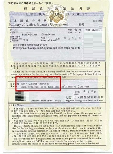 日本签证所需资产证明