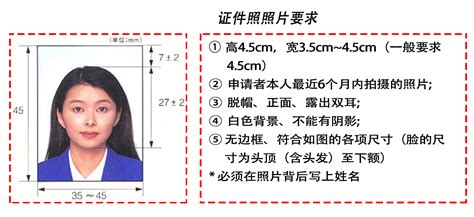 日本签证照片尺寸要求2024