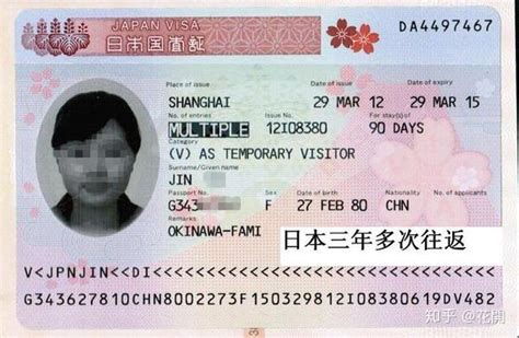 日本签证需要多长时间