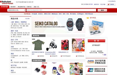 日本购物网站中文版