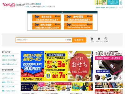 日本购物网站base的优势