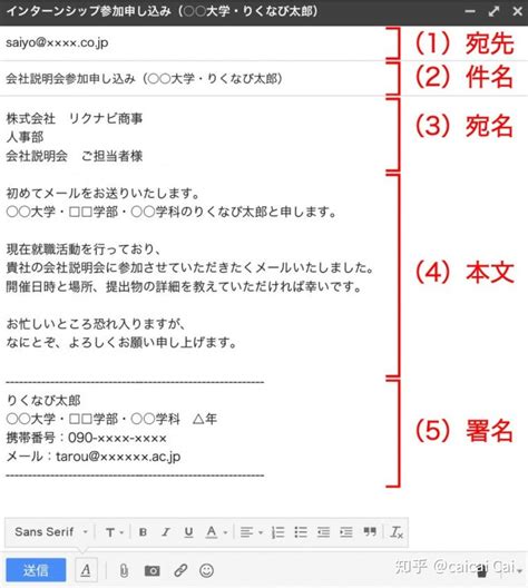 日本邮件格式模板