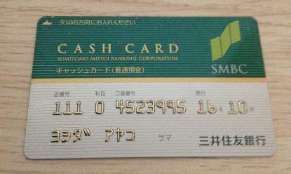日本邮局银行属于什么卡