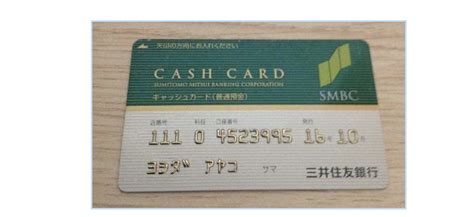 日本银行卡怎么查询卡号