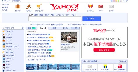 日本雅虎网页怎么进