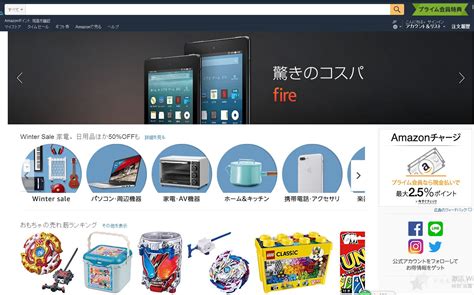 日本amazon网站