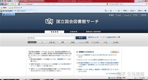 日语论文网站建设素材