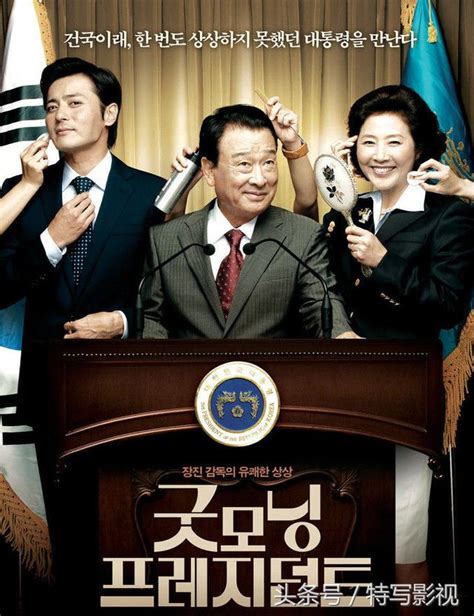 早安总统韩国电影
