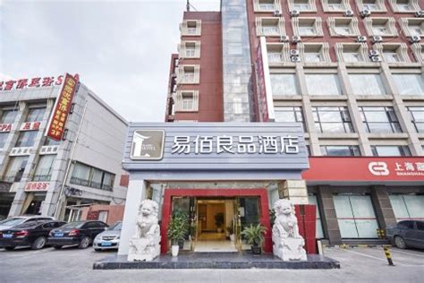 易佰连锁酒店上海汾西路店