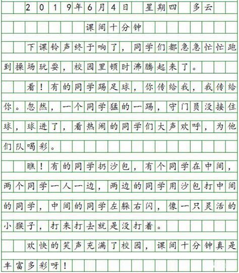 春节200字日记