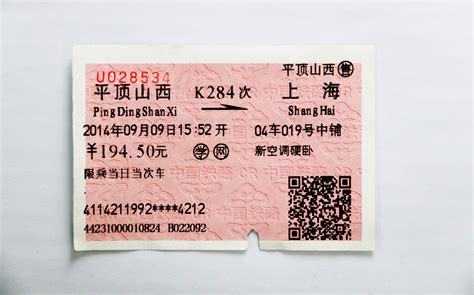 春运上海到兰州火车票查询