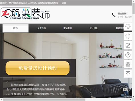 昭通网站设计公司