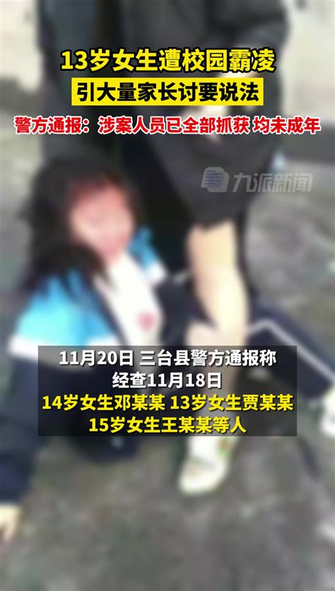 昭通15岁女生被杀案件