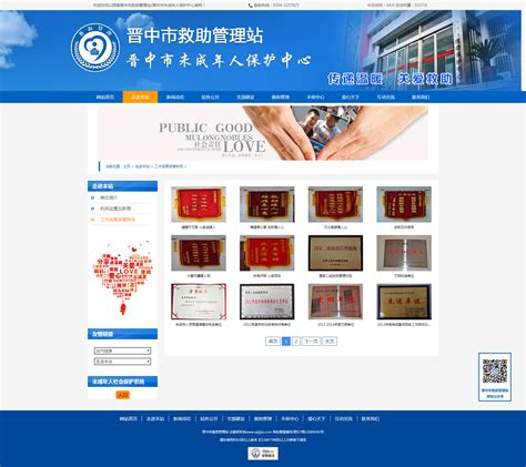 晋中网站建设营销服务平台