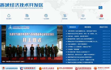 晋城企业网站开发技术指导