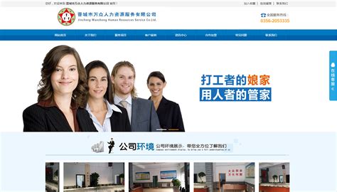 晋城企业网站推广服务