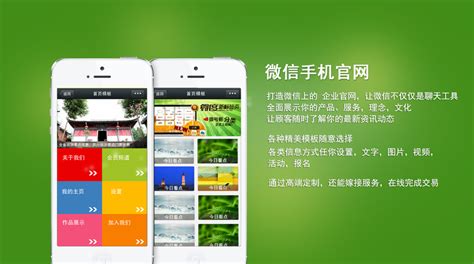 晋城网站建设微信开发