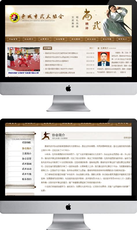 晋城网站建设维护网页设计