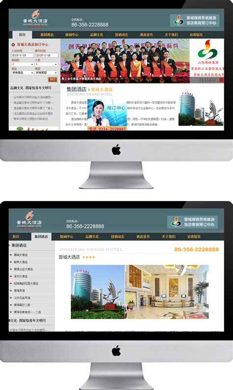 晋城网站视觉设计