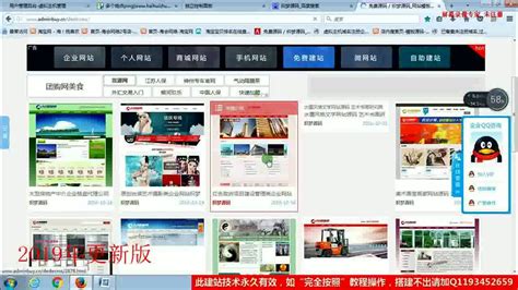 晋州行业网站推广教程