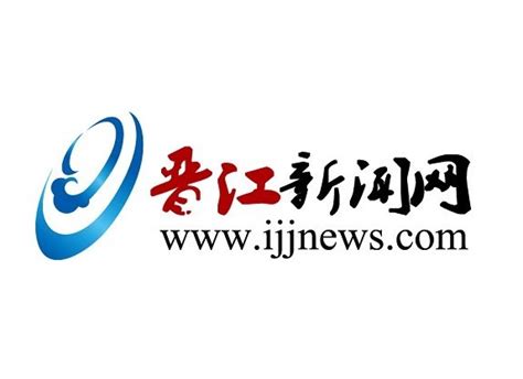 晋江市新闻网