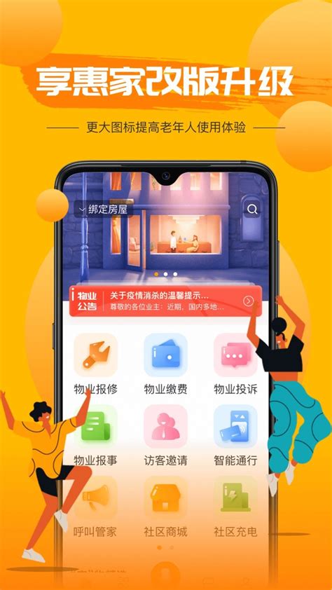 普惠家app下载新版