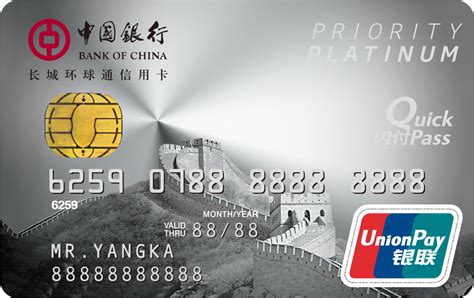 曲靖中国银行储蓄卡申请
