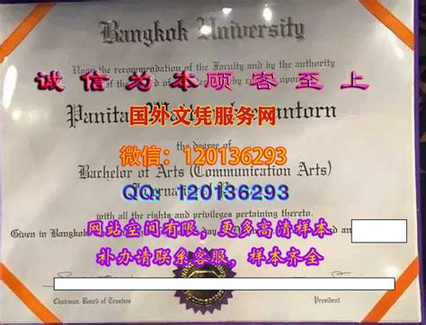 曼谷大学毕业证样本