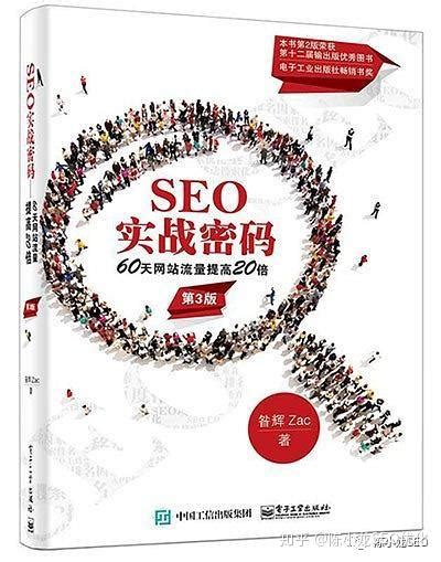 最新seo书籍推荐