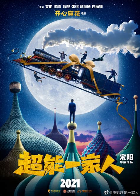 最近新上映电影推荐2021中国