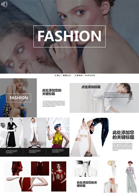 服装品牌策划及营销方案模板