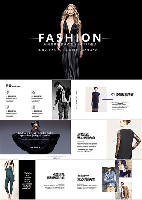 服装行业品牌推广方案