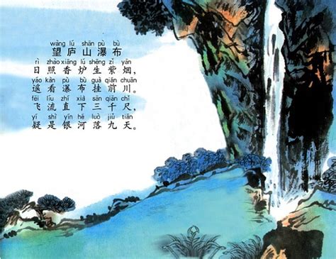望庐山瀑布的全诗的诗意