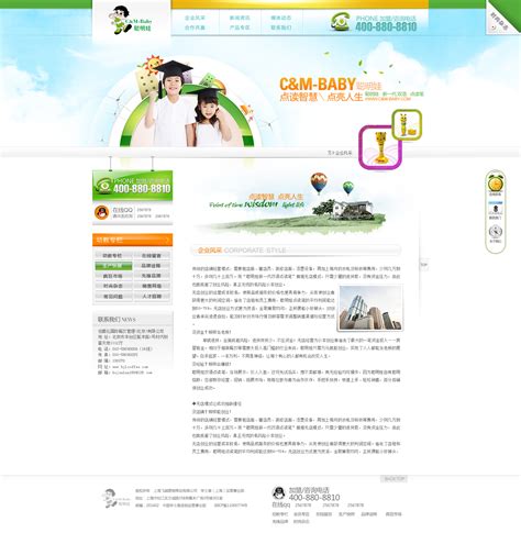 朝阳区正规网页设计风格