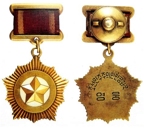 朝鲜727奖章