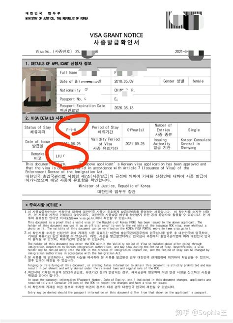 未成年容易办韩国签证吗