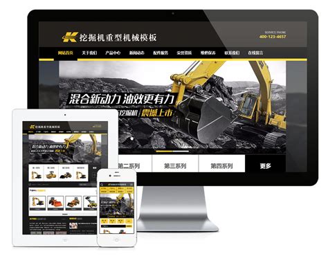 机械网站建设品牌