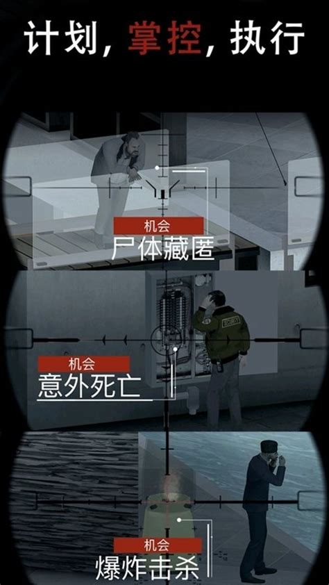 杀手狙击手安卓中文版