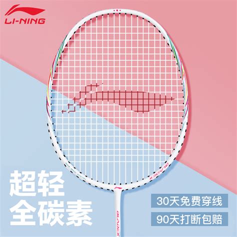 李宁羽毛球a800