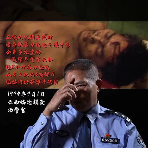 李雄缉毒警察被害视频
