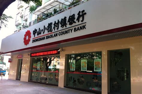 村镇银行广东
