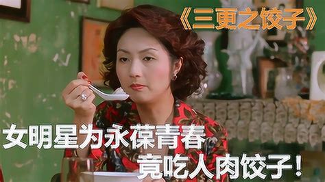 杨千嬅吃饺子