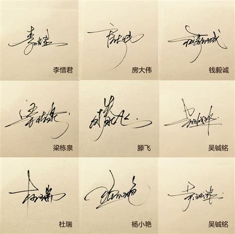 杨梦成的签名怎么写好看