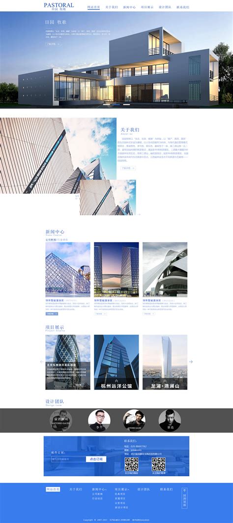 杨浦企业网站定制设计