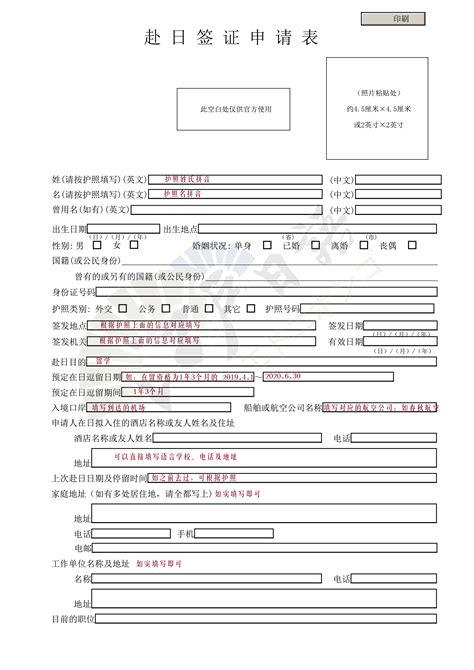 杨浦工作签证申请材料